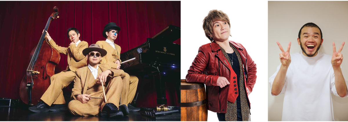 H ZETTRIO、きただにひろしさん、アフロさん