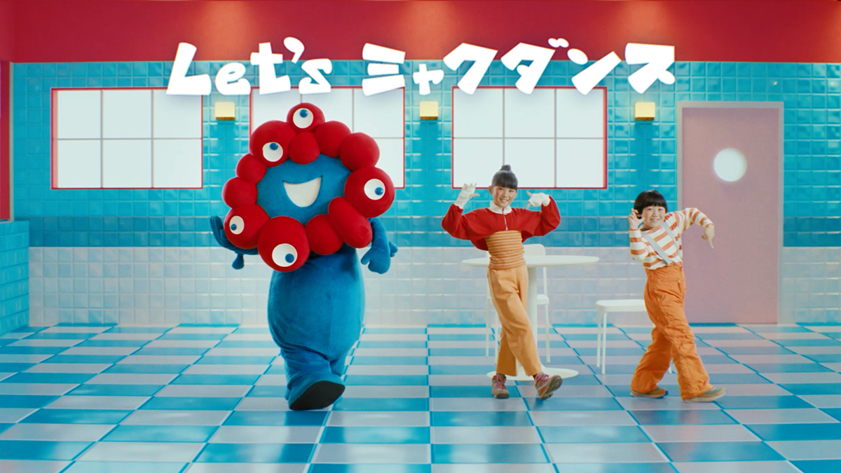 ミャクダンス - みんな一緒に踊ろう Yeahhh! -