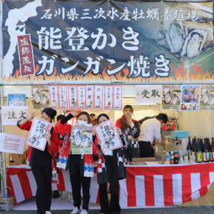 能登かきガンガン焼き