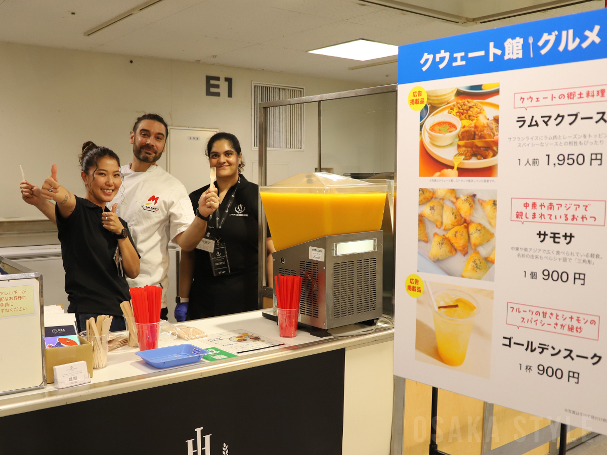 「クウェート館グルメ」