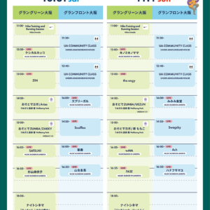 アウトドア ライフ フェスタ 2026