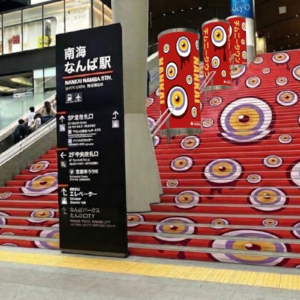 -百鬼夜行 ~難波駅大階段ラッピング~