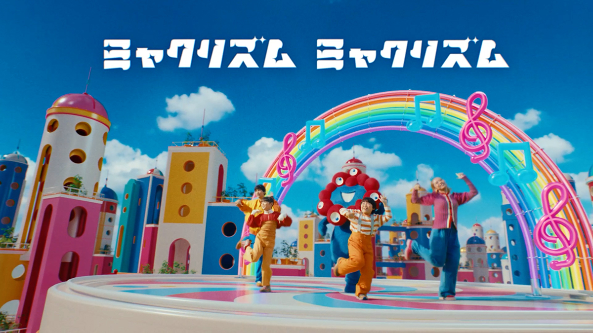 ミャクダンス - みんな一緒に踊ろう Yeahhh! -